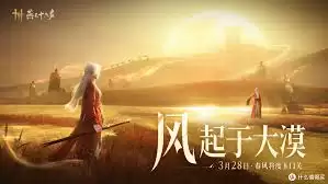 燕云十六声角色装备强化界面