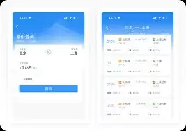 12306切换出发/到达城市查询的2种便捷方法