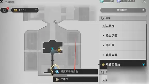 传送至观览云岛站地图位置示意