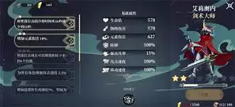 无限旅程怎么通关第四难度