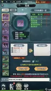 游戏角色逐步成长概念图