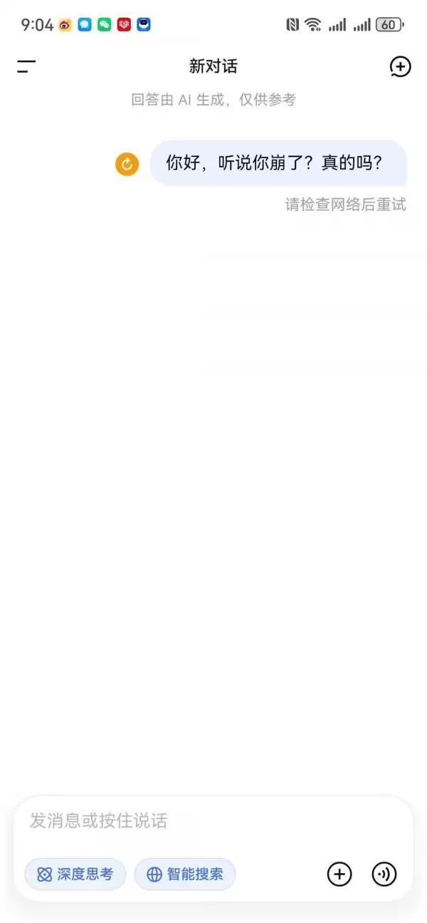 DeepSeek服务器故障分析：应对方案与最新状态