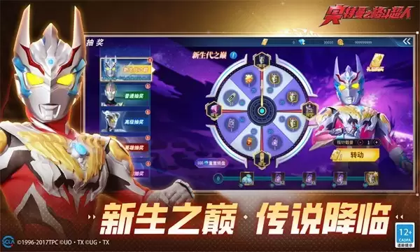 奥特曼格斗超人秋寒存档版