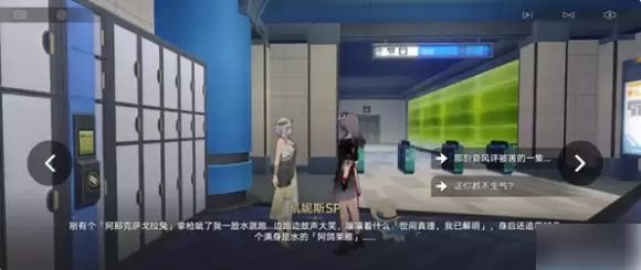 寻找凯尼斯SP角色位置