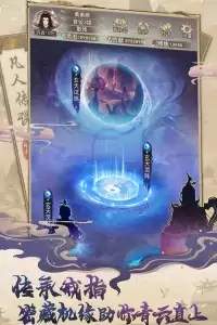 凡人传说九游版