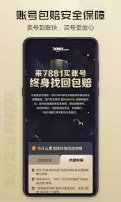 如何在7881交易游戏