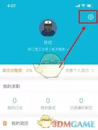 大街网绑定微信操作指南：3步快速完成账号关联