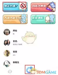 幸识app如何钓鱼