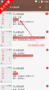 繁花小说网App书源导入教程：轻松添加与查看方法