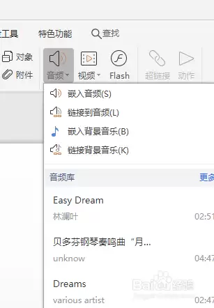 WPS PPT视频播放不了？格式转换与嵌入方法详解