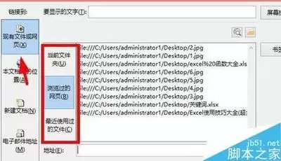 PPT插入Excel表格操作界面示意