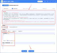Excel“查找和替换”功能界面概览