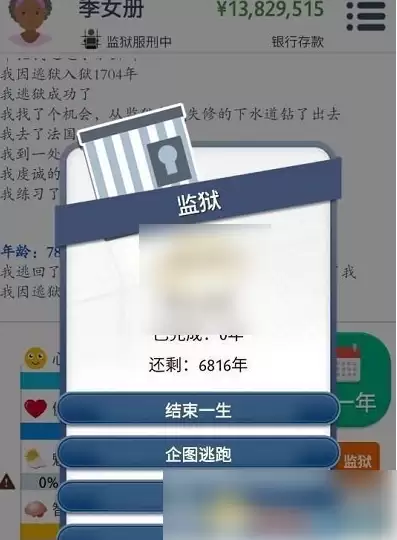 如何坐稳第二人生：职场发展与生活平衡的关键路径