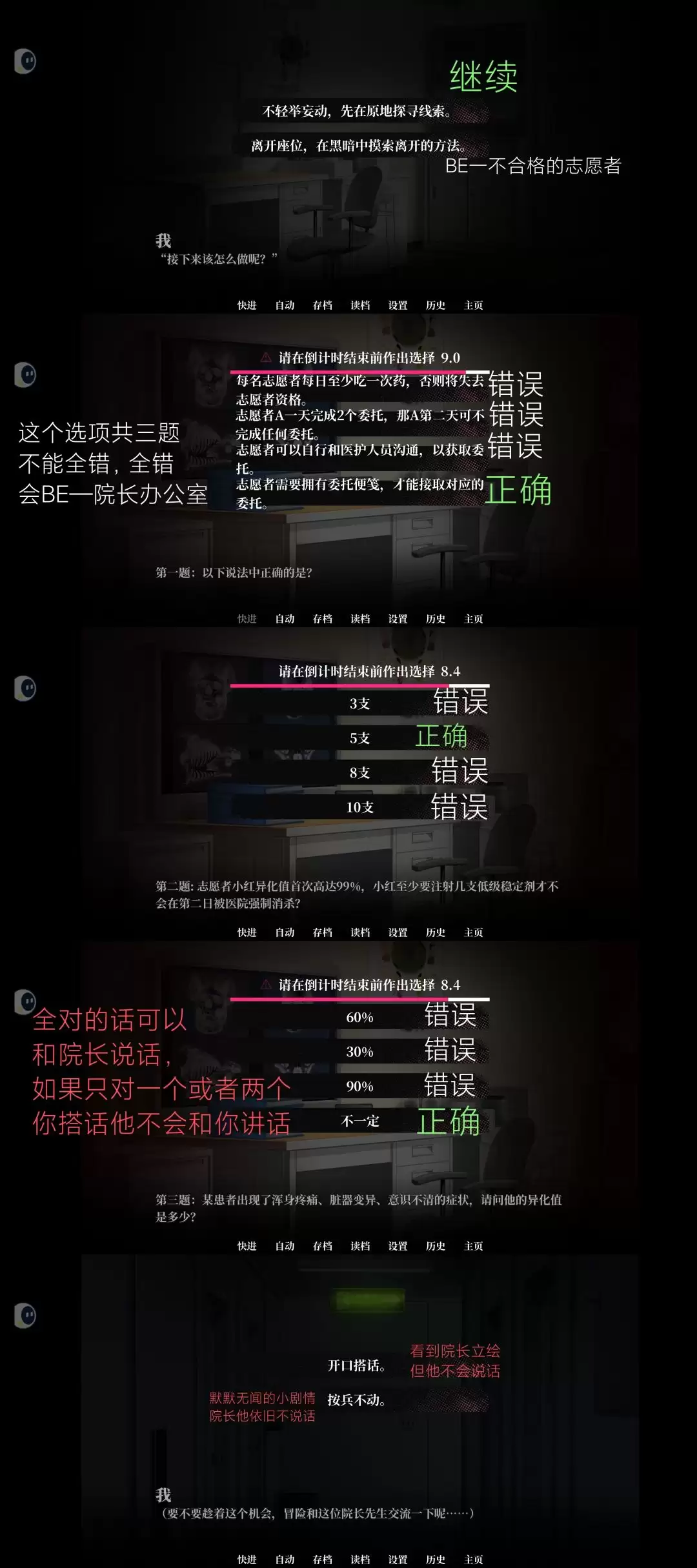 《我的恋爱逃生攻略》游戏场景示意2