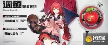 绝区零2.1版本活动预览