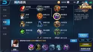 王者荣耀赵云出装攻略