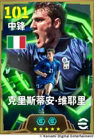 实况足球online游戏王联动商店页面