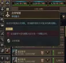 欧陆风云5实战心得与配队思路详细讲解