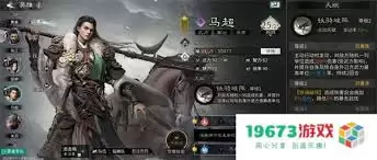 马超技能示意图