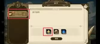 无畏之刃日常活动