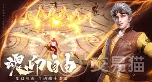 斗罗大陆诛邪传说凤仙扇厉害吗