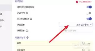 如何使用uTools关闭超级面板