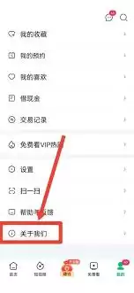 第三方企业信息查询平台示意