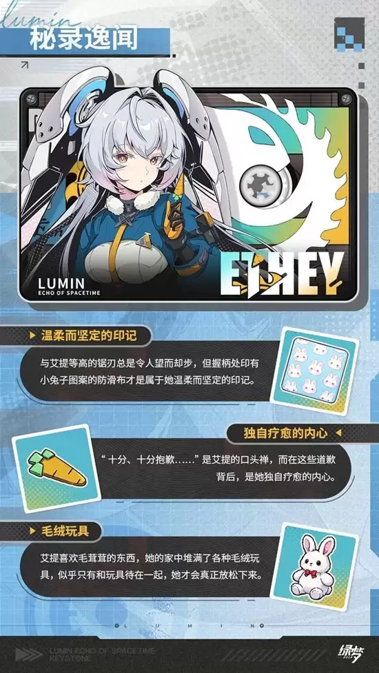 《绿梦:时空之声》埃提技能释放效果