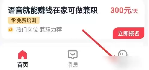 进入‘我的’个人中心界面示意图