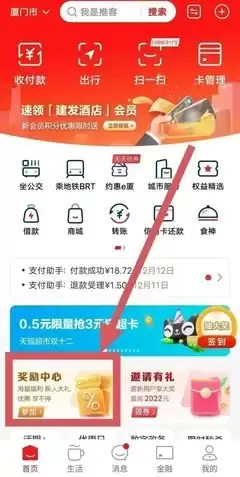 云闪付安全与优惠示意图