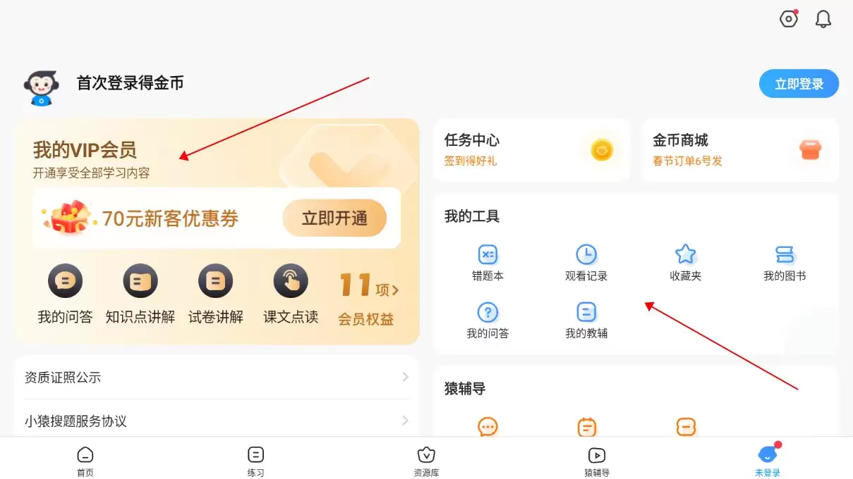 小猿搜题上传题目指南：三步教你高效上传与查找