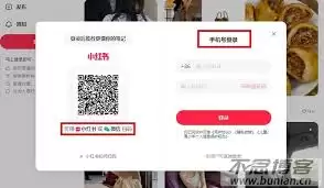 小红书官网登录入口查找方法与操作步骤