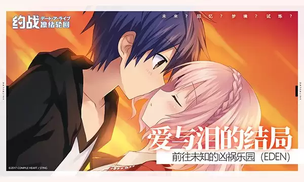 约战凛绪轮回手机版