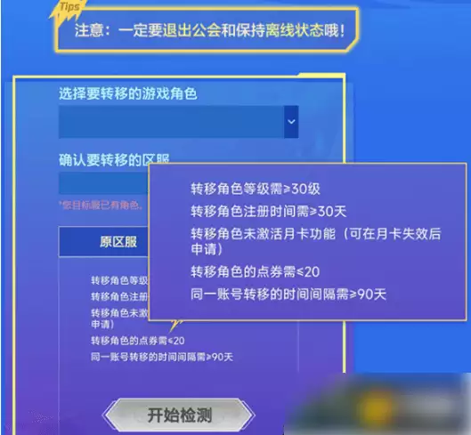 英雄联盟手游跨平台组队对战