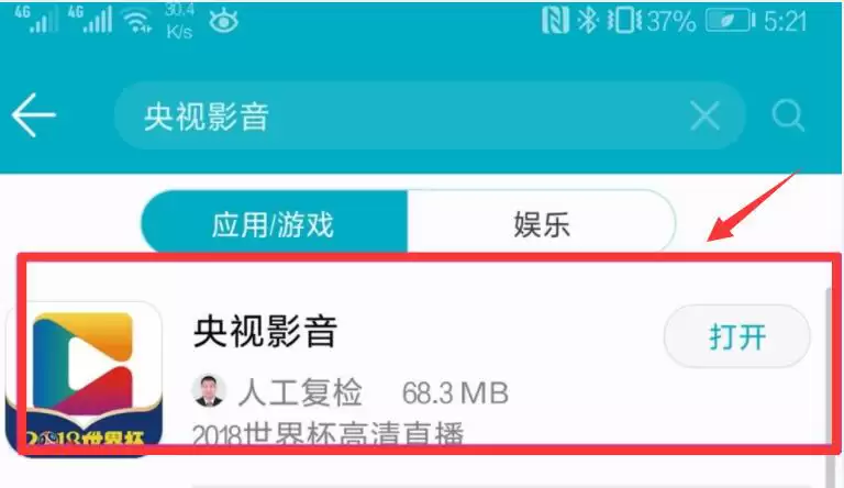 手机投屏设置界面示意图
