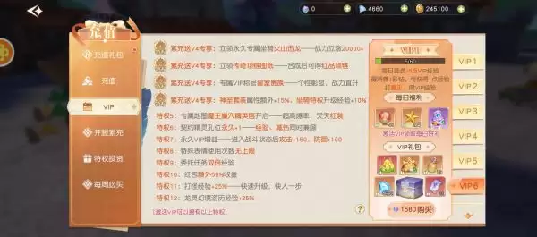 星神纪元VIP礼包