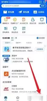 菜鸟app取件偏好怎么设置