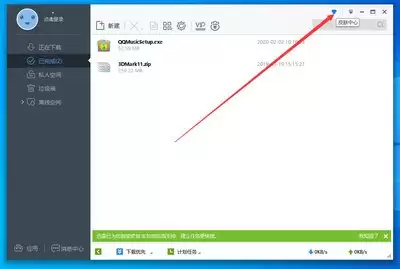 迅雷皮肤中心入口示意图