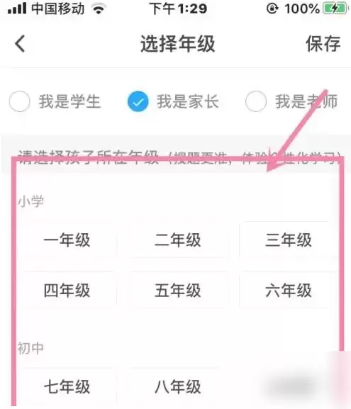 年度类型选择界面示意图