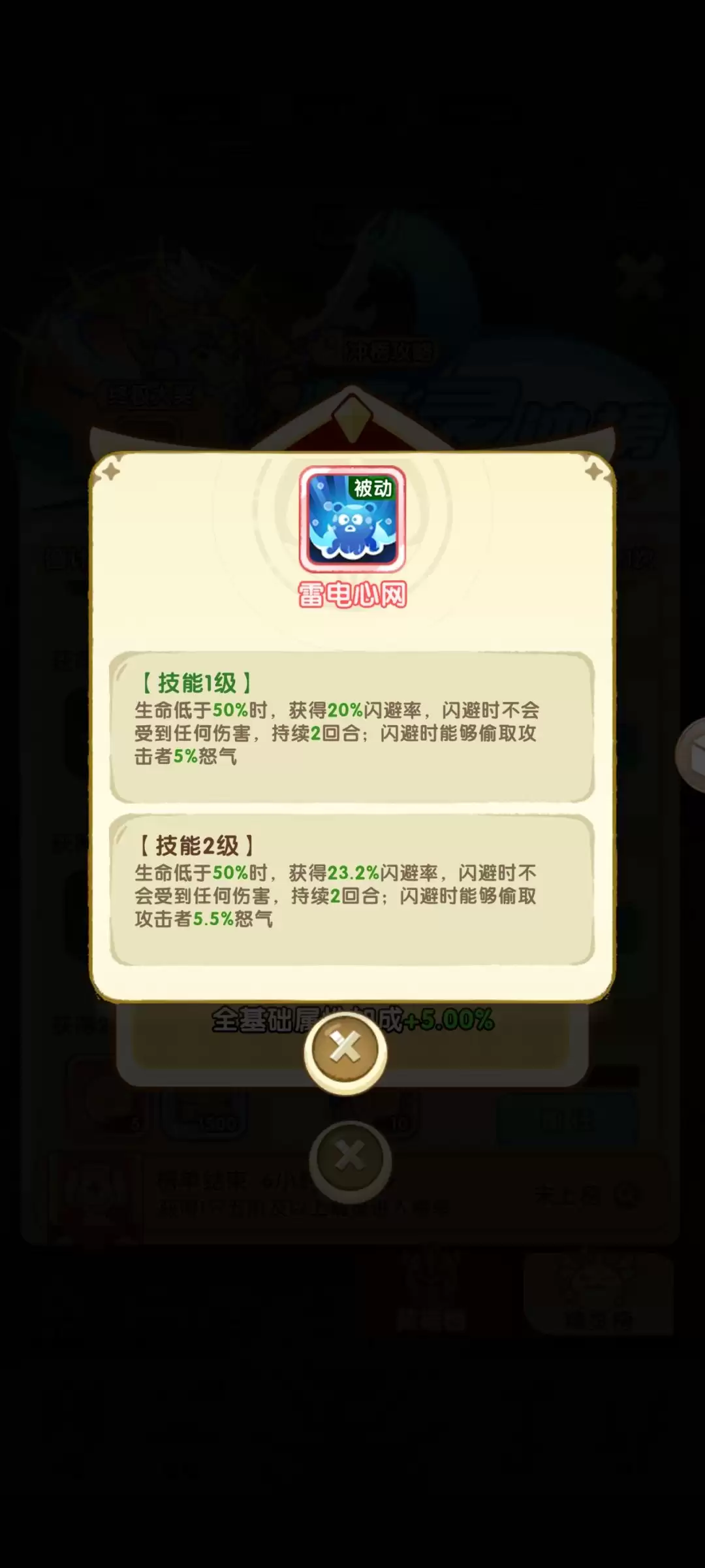 《小怪兽别跑》开服冲榜必玩活动