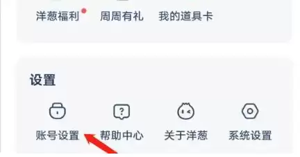 洋葱学院解绑手机号指南：详细步骤与注意事项