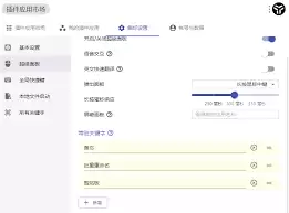 在uTools插件管理中定位超级面板