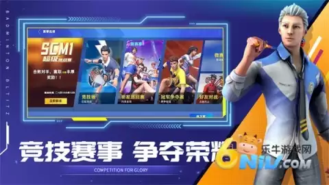 决战羽毛球国际服