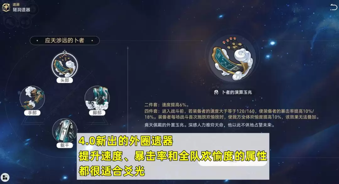《崩坏：星穹铁道》银狼培养攻略