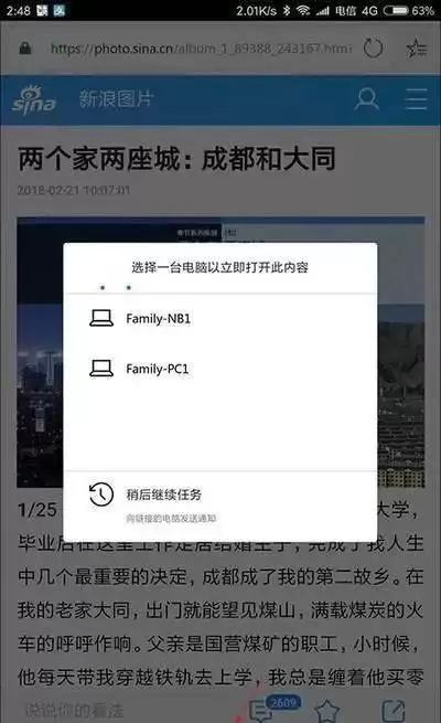 小红书网页版首页概览