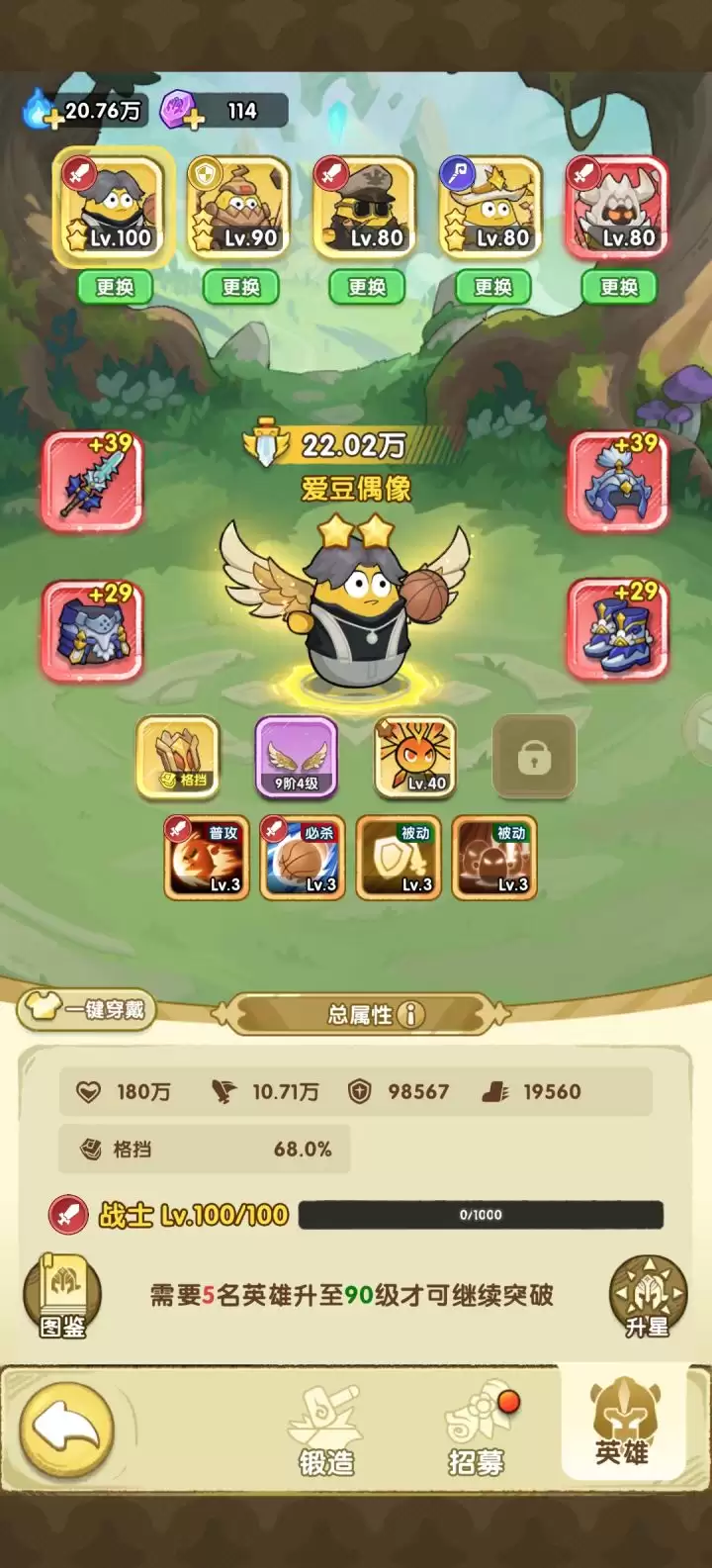 《小怪兽别跑》新手零氪攻略