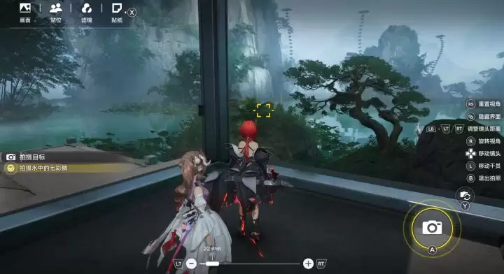 《明日方舟：终末地》调整视角出现任务提示后拍摄