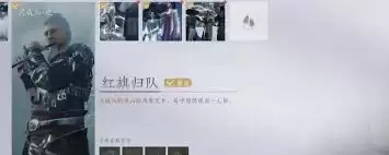 燕云十六声武威山万事知任务攻略与完成方法