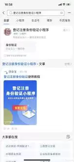 查询营业执照方法示意图