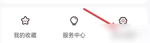 在个人中心找到并点击‘用户设置’示意图